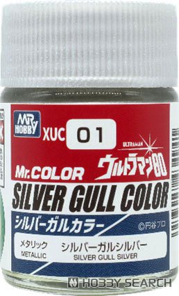 XUC01 ウルトラマンカラー シルバーガルシルバー (塗料