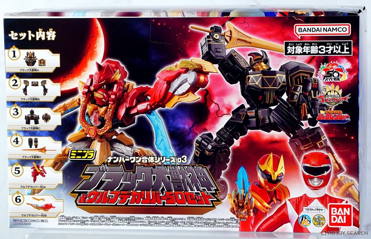 ミニプラ ナンバーワン合体シリーズ03 ブラック大獣神&ウルフ