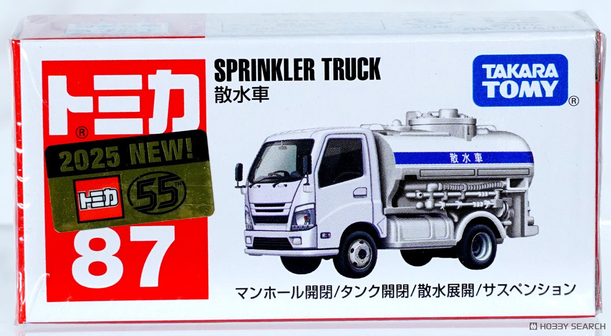 トミカ F23 湘南 水色 ミニカーショップ ケンボックス トミカ 青箱☆F23