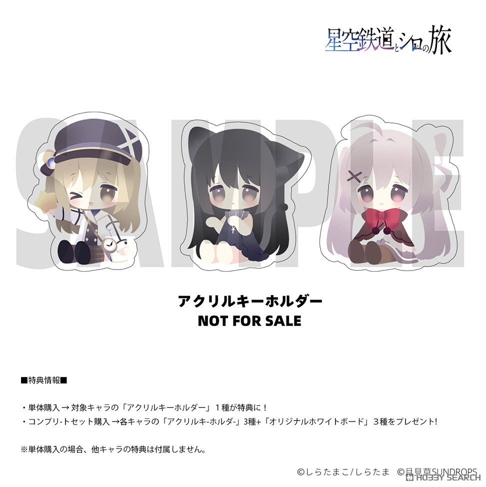 星空鉄道とシロの旅 ミニアートグラフ しらたまこ ねり 星空鉄道とシロの旅 ミニアートグラフ しらたまこ ねり - メルカリ