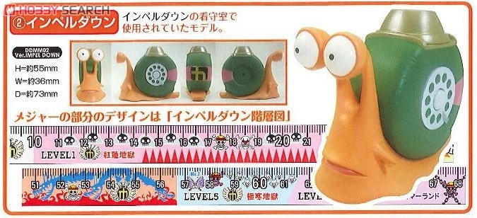 ワンピース 電伝虫メジャー (インペルダウン) キャラクターグッズ