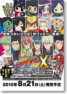 家庭教師ヒットマンREBORN ! CCGX イベントパック ! Sette(セッテ) (トレーディングカード)