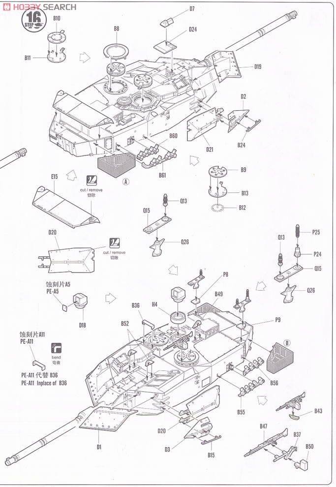カナダ陸軍 レオパルド2A6M (プラモデル) 設計図12 モーダル