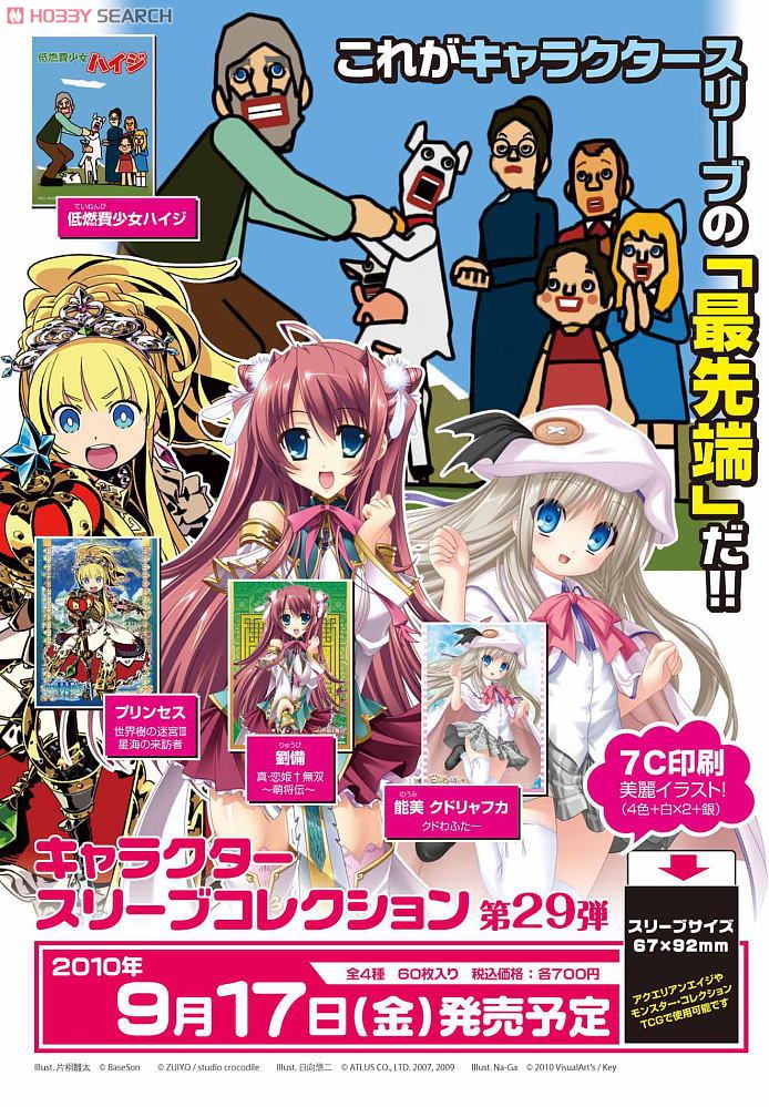 キャラクタースリーブコレクション クドわふたー 「能美クドリャフカ