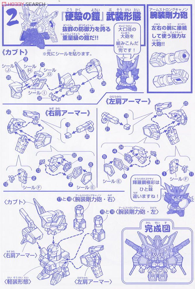 ガンプラ　ジャンク　輝羅鋼パーツ Yahoo!オークション - ジャンク SDガンダム BB戦士 武神輝羅鋼