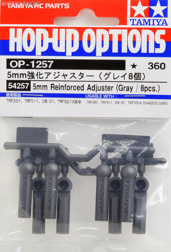 OP1257 5mm 強化アジャスター (グレー/8個入り) (ラジコン