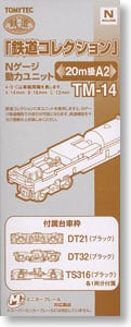 TM-14 鉄道コレクション Nゲージ動力ユニット 20m級用A2 (鉄道模型)