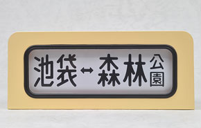 手動全面方向幕 10123917.jpg