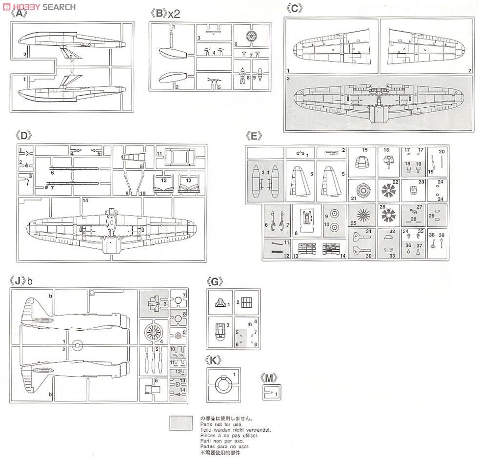 中島 A6M2-N 二式水上戦闘機 `天草航空隊` (プラモデル) - ホビー