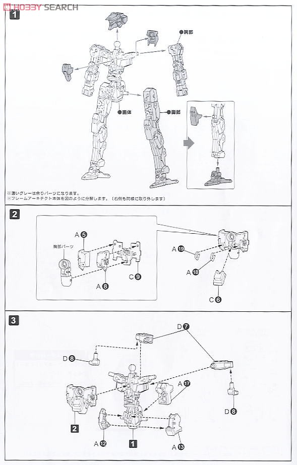 RF-9 Revenant Eye (Plastic model) 設計図1 Modal