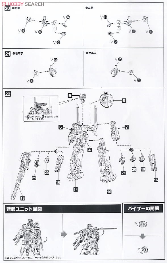 RF-9 Revenant Eye (Plastic model) 設計図5 Modal
