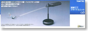 1/144 技MIX「Fw190A-8 等4機種 +プロペラ回転ユニット」セット プロペラ回転ユニット 2個セット (プラモデル) - ホビーサーチ