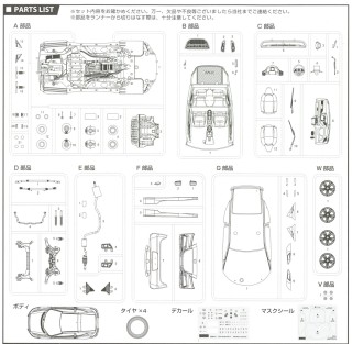 Fujimi model 1/24 inch up series No.168 Honda CR-Z Plastic ID168 
