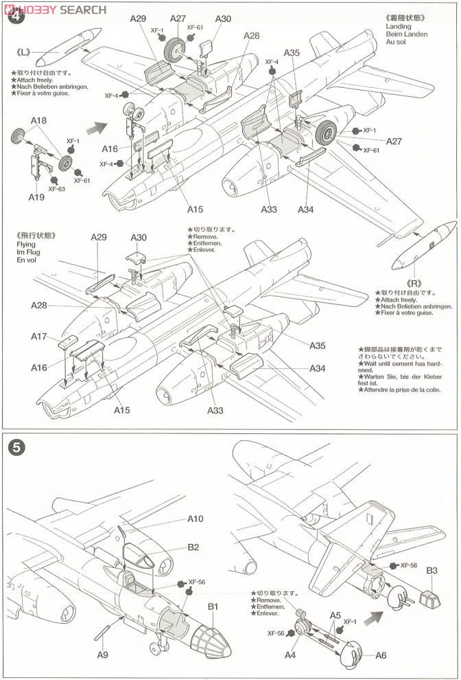 イリューシン IL-28 ビーグル (プラモデル) - ホビーサーチ