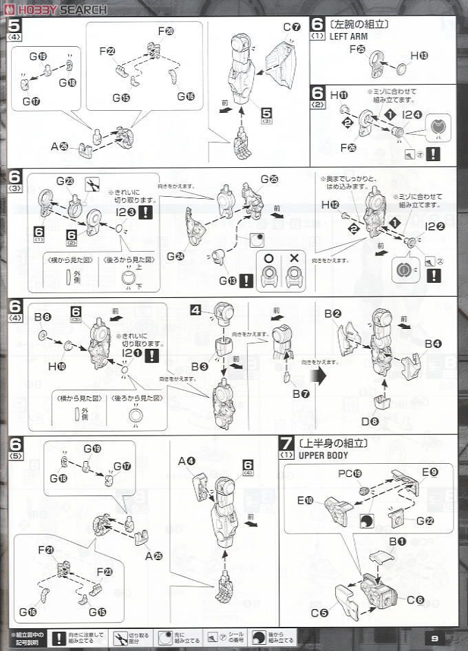 GNT-0000 ダブルオークアンタ (MG) (ガンプラ) 設計図4 モーダル
