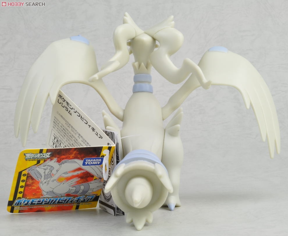 ポケモンソフビフィギュア レシラム (完成品) - ホビーサーチ