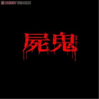 Shiki Anime Tee Unisex T-shirt Megumi Shimizu Horror Corpse Demon