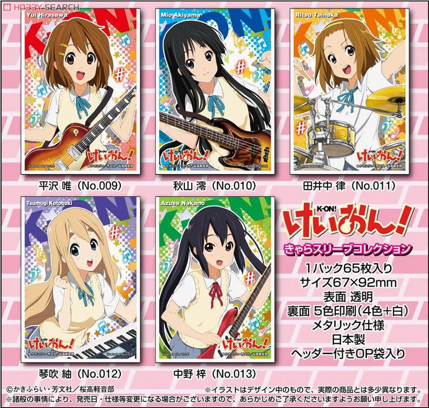 映画　けいおん！ きゃらスリーブコレクション　7個セット きゃらスリーブコレクションデラックス『映画「けいおん
