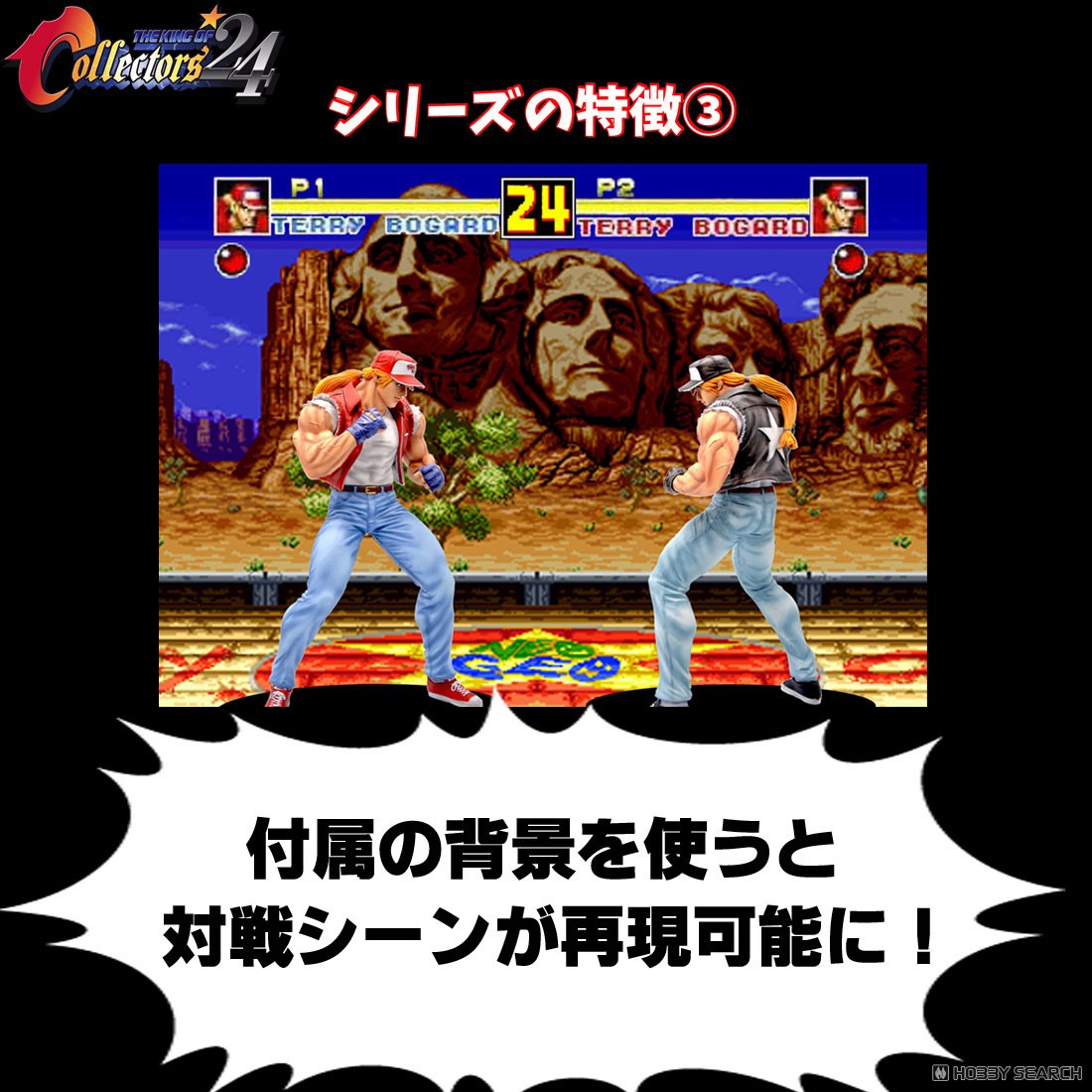 THE KING OF COLLECTORS`24 No.2 「ギース・ハワード」(2Pカラー