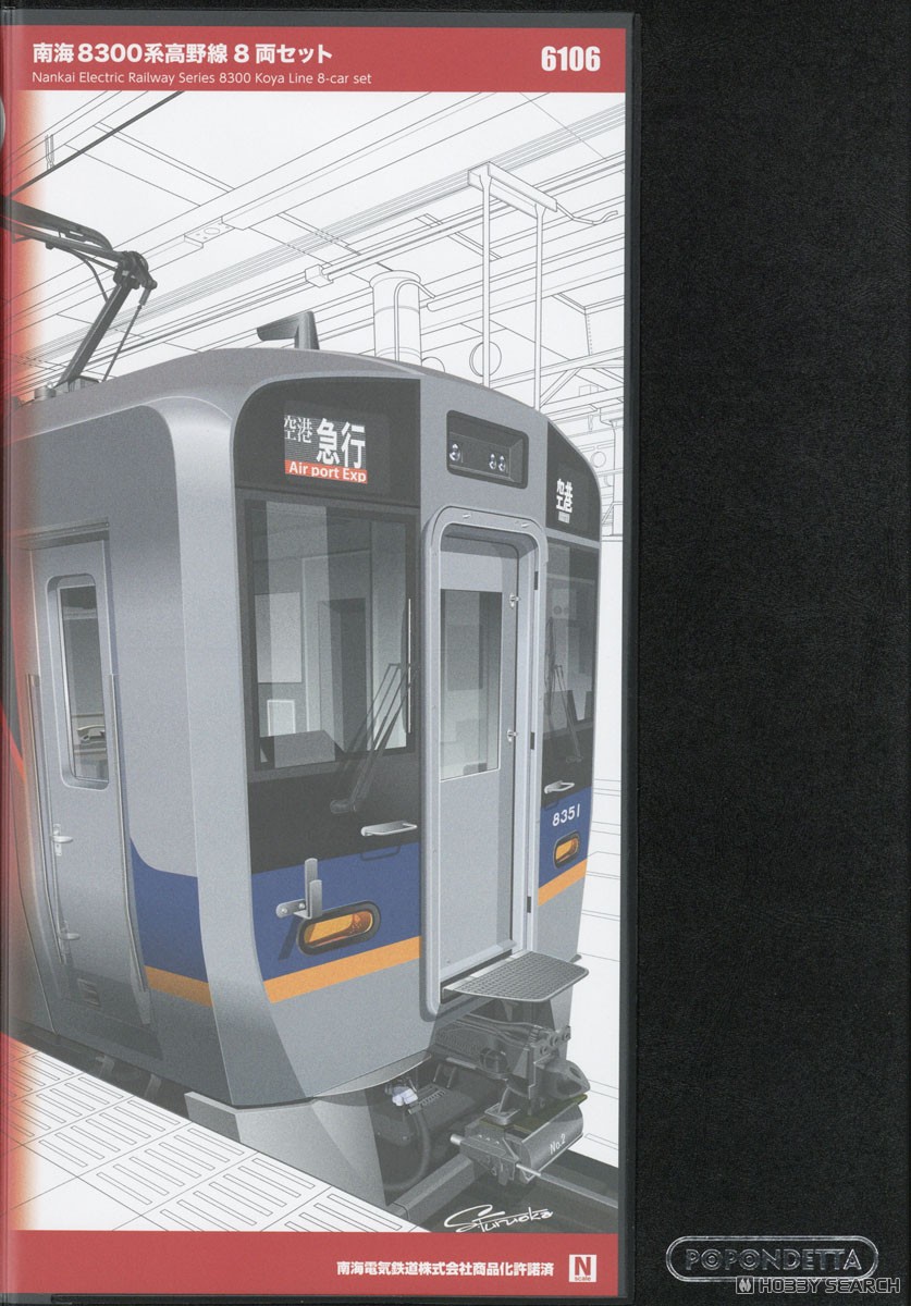 南海8300系高野線 8両セット (8両セット) (鉄道模型) - ホビーサーチ