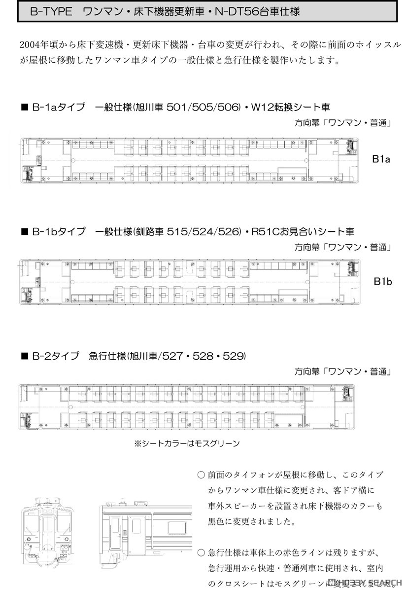 鉄道　ワンマン 3/7 514C 普通 京都ゆき 207系0番代 Z8編成他 207系の体質改善
