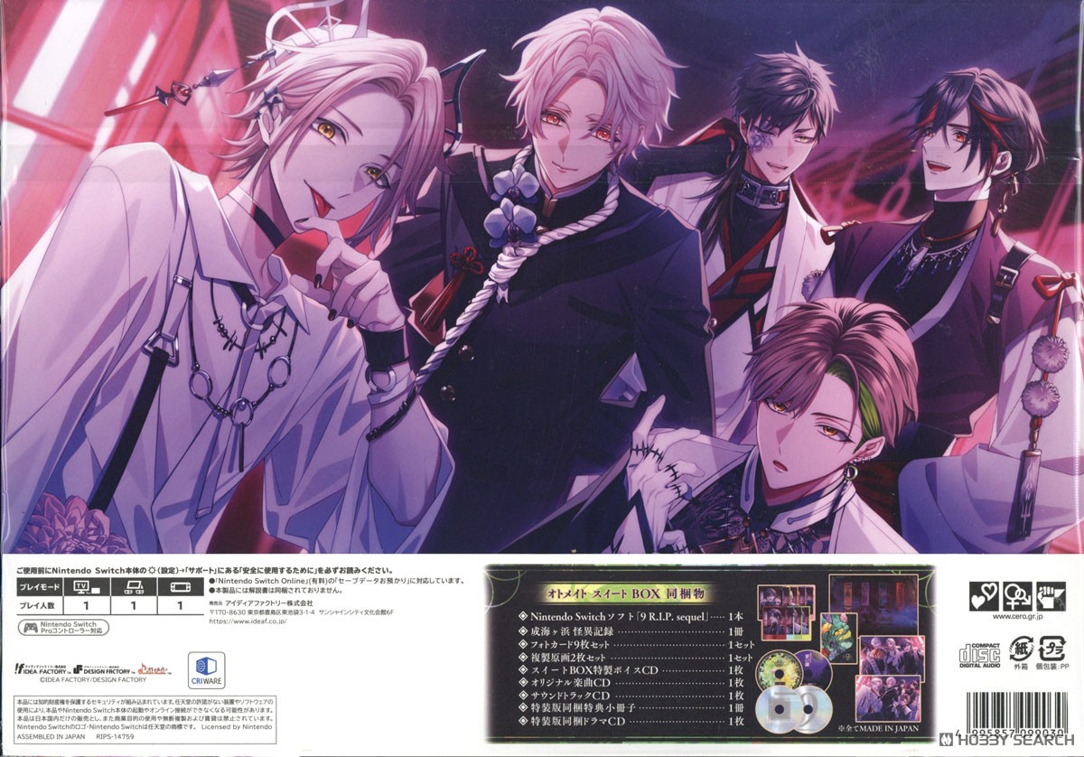 スイートBOX 予約特典CD 9 R.I.P. sequel FD 9rip Amazon.co.jp: 【Switch】9 R.I.P. sequel オトメイト スイート