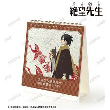 さよなら絶望先生 毎日絶望カレンダー (キャラクターグッズ