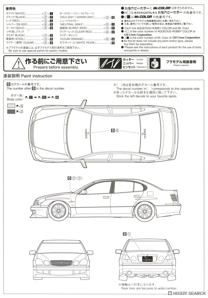 VERTEX JZS161 アリスト `00 (トヨタ) (プラモデル) - ホビーサーチ