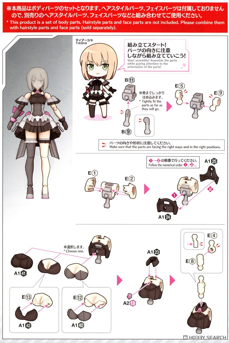 30MS 3点セット30MS アルファシスターズファンタズム1[カラーA]など 情報追記】Amazonにて「30MS」×「シャニマス」コラボボディ