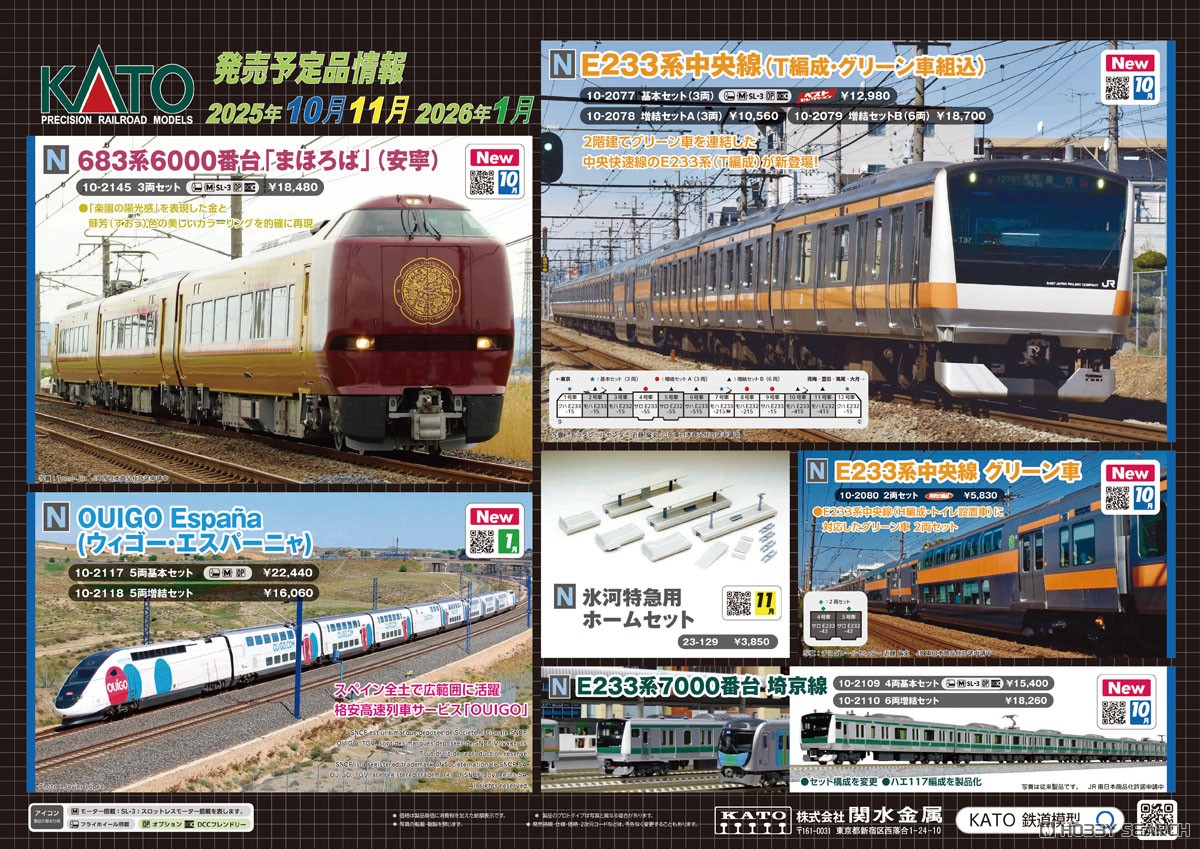 (未使用･未開封品)　KATO Nゲージ E233系 7000番台 埼京線 増結 4両セット 10-1196 鉄道模型 電車 vf3p617 E233系7000番台 埼京線 (増結・4両セット) (鉄道模型) - ホビー