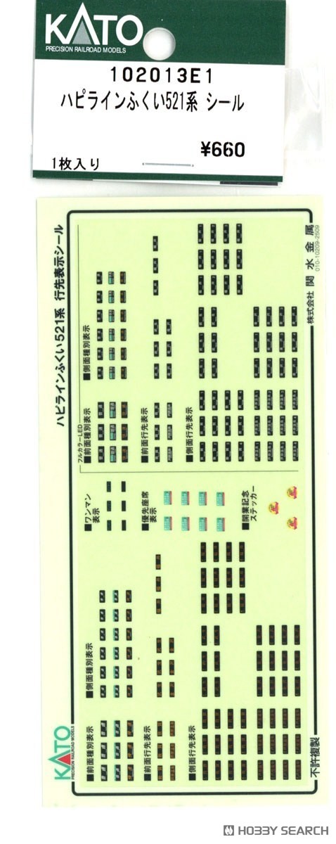 [ Assy Parts ] Sticker for Hapi-Line Fukui Series 521 (1 Piece) (Model Train) 商品画像1