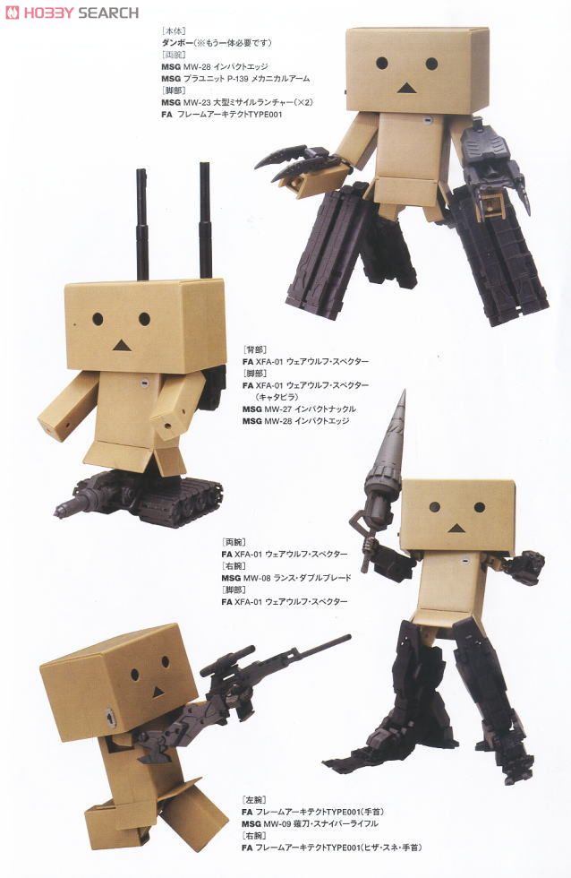 ★特価品 ダンボー (プラモデル) 設計図7 モーダル