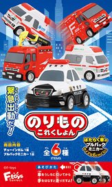 Vehicle Collection 19 (Set of 10) (Toy)