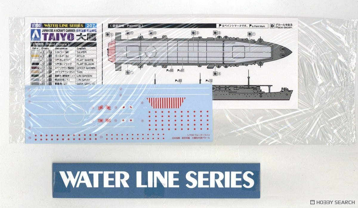 日本海軍 航空母艦 大鷹 (プラモデル) - ホビーサーチ ミリタリープラモ