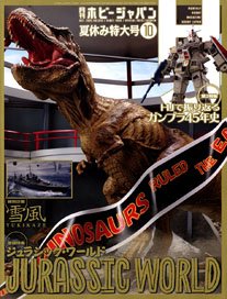 月刊モデルグラフィックス 2025年10月号 (雑誌) - ホビーサーチ