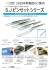 S.J.Tweezers STS (Hobby Tool) その他の画像4 Thumbnail