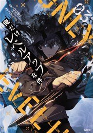 Oredakereberualtupunakenn (03) (Comic)