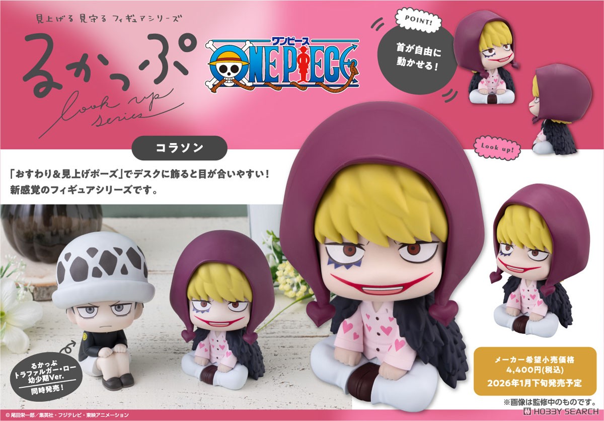ログコレクション　corazon ONE PIECE Log Collection “CORAZON” : ONE PIECE | HMV&BOOKS
