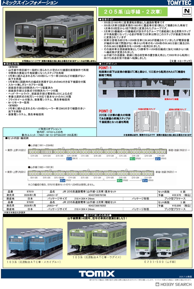 205系 座席 4人掛け 美品 鉄道部品 鉄道古物 モケット 205系 座席 4人掛け 美品 鉄道部品 鉄道古物 モケット - メルカリ