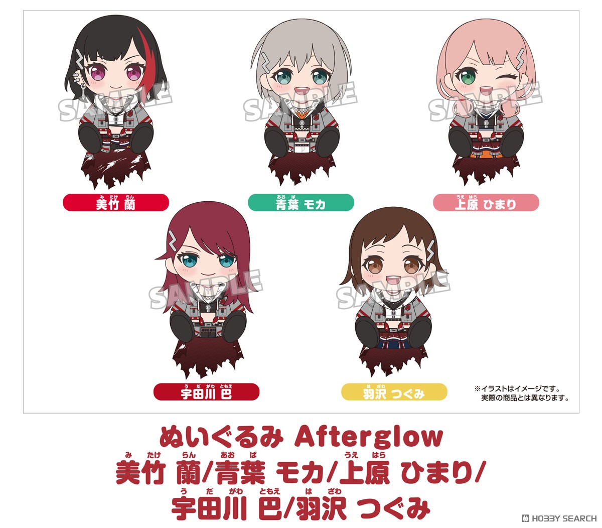 BanG Dream！ ぬいぐるみ Afterglow 美竹蘭 (キャラクターグッズ