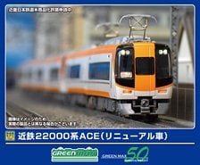 Nゲージ 近鉄 22000系 ACE 新塗装 動力付き Amazon | グリーンマックス Nゲージ 近鉄22000系ACE