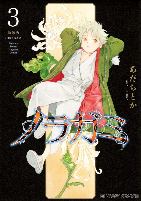 ノラガミ セット 講談社 ☆ノラガミ/漫画全巻セット◇C≪全27巻（完結