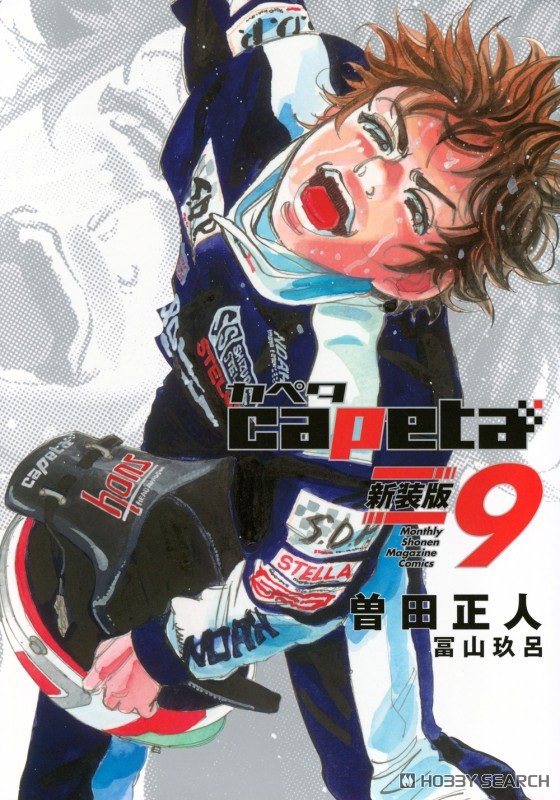 Kapeta (Shinnsoubann9) (Comic) - HobbySearch Hobby Magazine