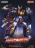 MODEROID Baldios (Plastic model) パッケージ1 Thumbnail