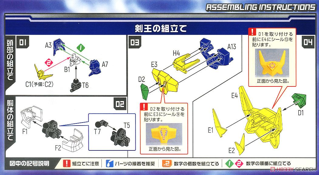 MODEROID ライジンオー (プラモデル) 設計図1 モーダル