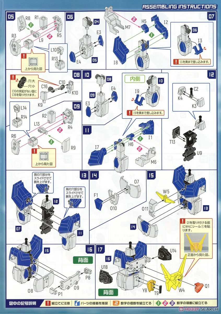 MODEROID Bakuryu-Oh (Plastic model) 設計図2 Modal