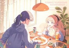 Comic Yuri Hime 2025 November (Hobby Magazine)