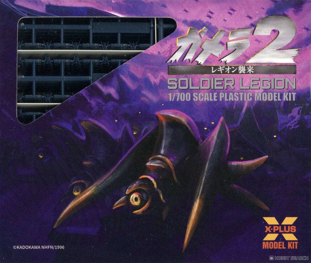M1号 ガメラ2 ソルジャーレギオン 500体限定モデル レギオン ソフビ