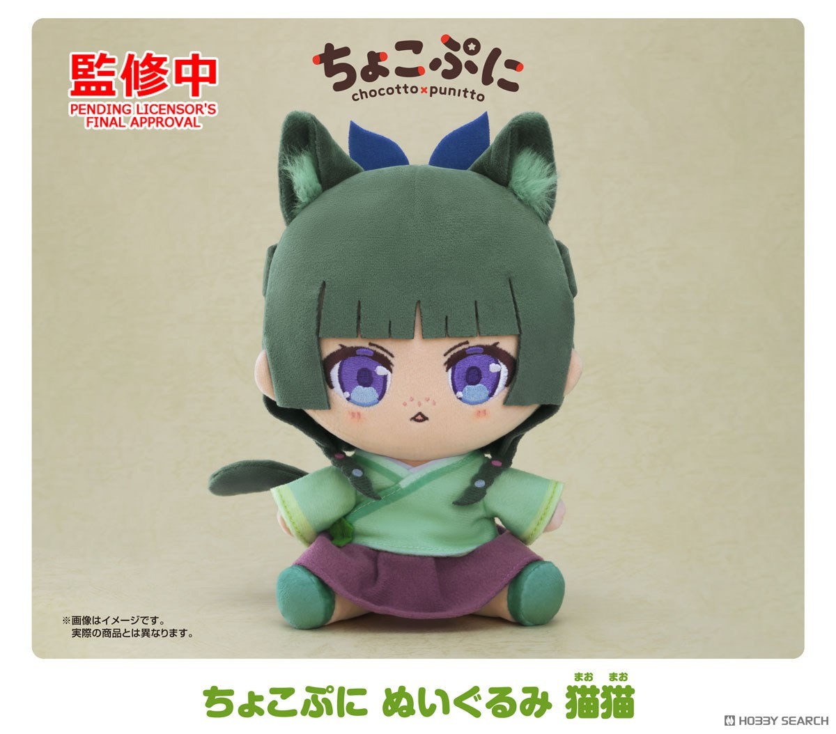 薬屋のひとりごと オリジナルぬいぐるみ 猫猫② 薬屋のひとりごと ぬいぐるみマスコット | オンラインクレーン