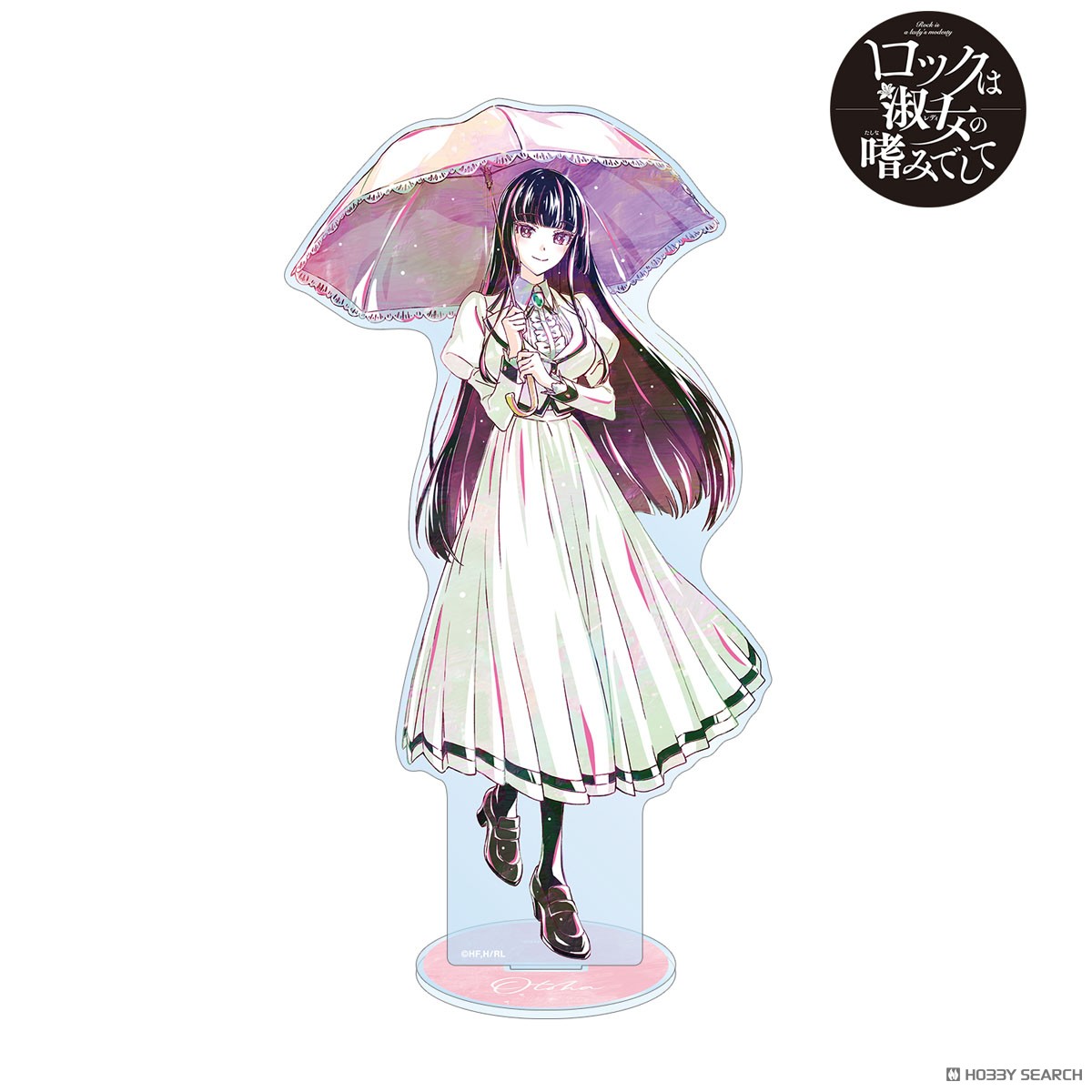 ロックは淑女の嗜みでして 黒鉄音羽 Ani-Art BIGアクリルスタンド (キャラクターグッズ) 商品画像1